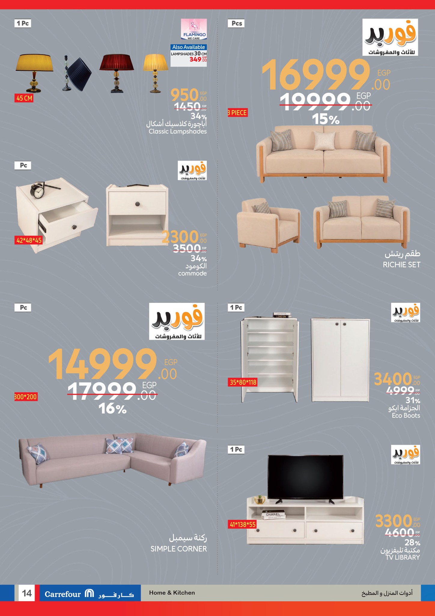 carrefour offers from 24mar to 7apr 2025 عروض كارفور من 24 مارس حتى 7 إبريل 2025 صفحة رقم 15
